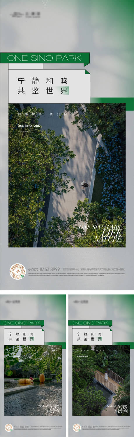 源文件下載【景觀園林示范區海報】編號：59840026014785246