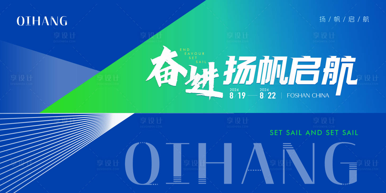源文件下载【享设计】搜索编号：10980025696652383【蓝绿新品发布会主背景】