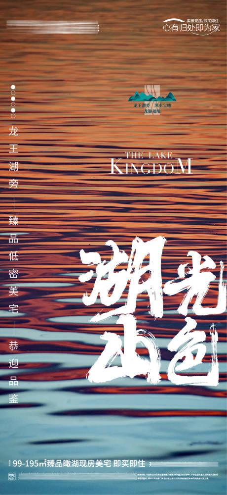 源文件下载【湖景价值单图】编号：61770025832089230