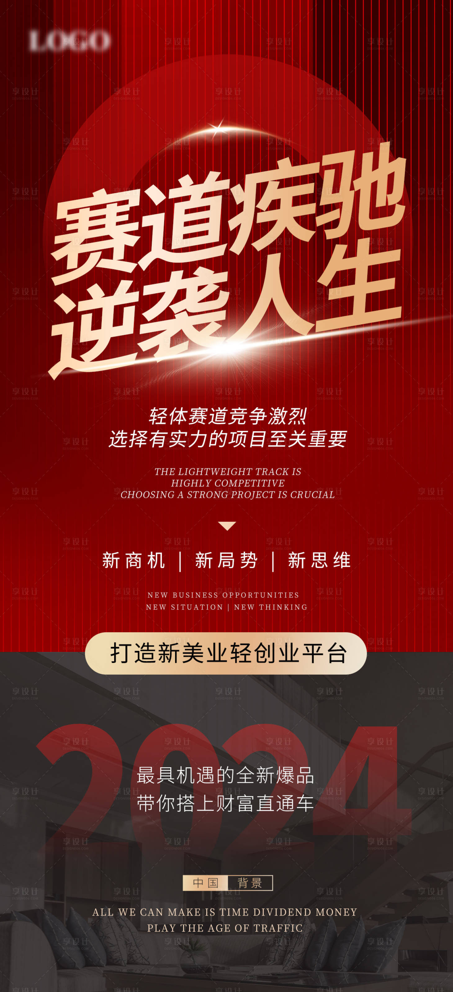 源文件下载【享设计】搜索编号：21480025742521168【医美 】