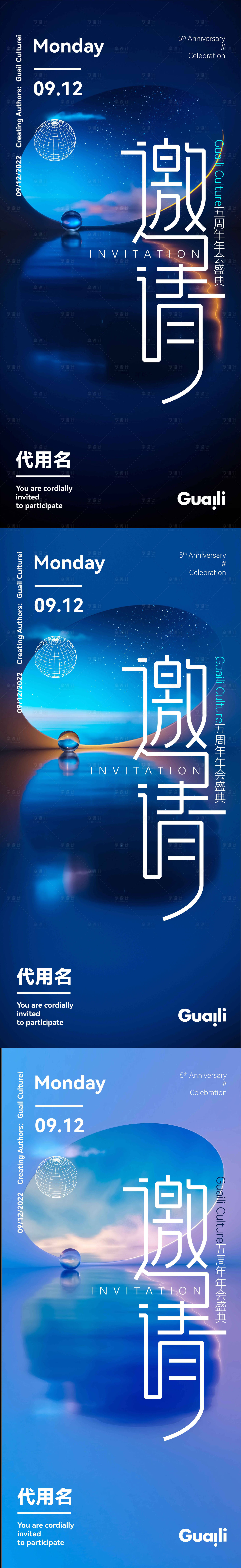 源文件下載【享設計】搜索編號：96840025555818801【手機類邀請函海報】