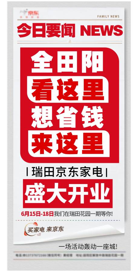 源文件下载【享设计】搜索编号：93340025605065522【海报】
