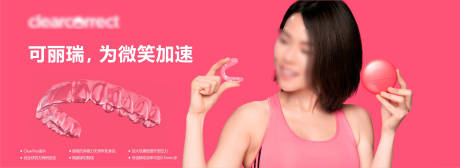源文件下载【享设计】搜索编号：21510025888385384【可丽瑞口腔代言人海报展板】