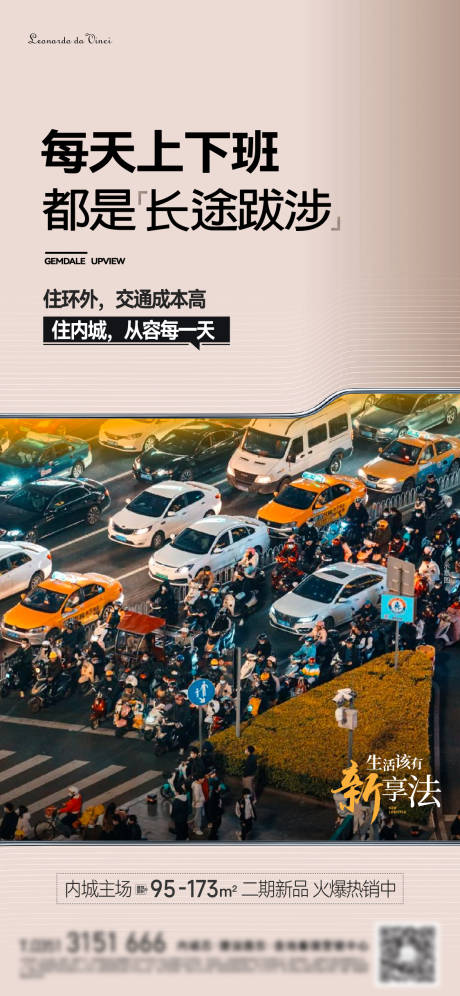 源文件下載【享設計】搜索編號：75880025629841639【痛點海報】