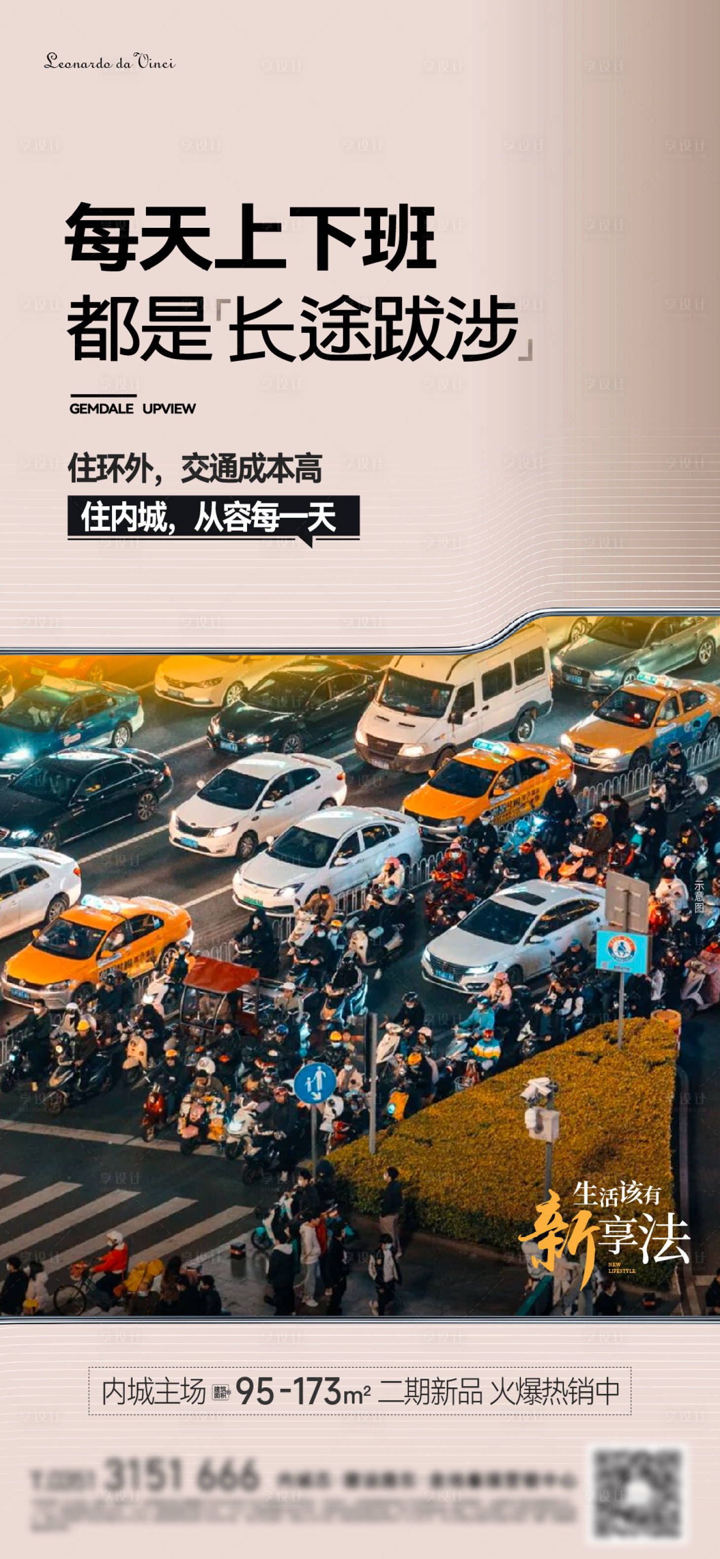 源文件下載【享設計】搜索編號：75880025629841639【痛點海報】