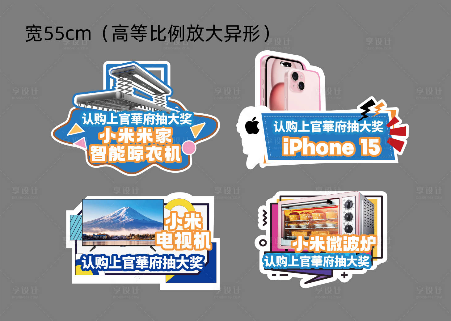 源文件下载【享设计】搜索编号：37850025933767814【异形创意手举牌】