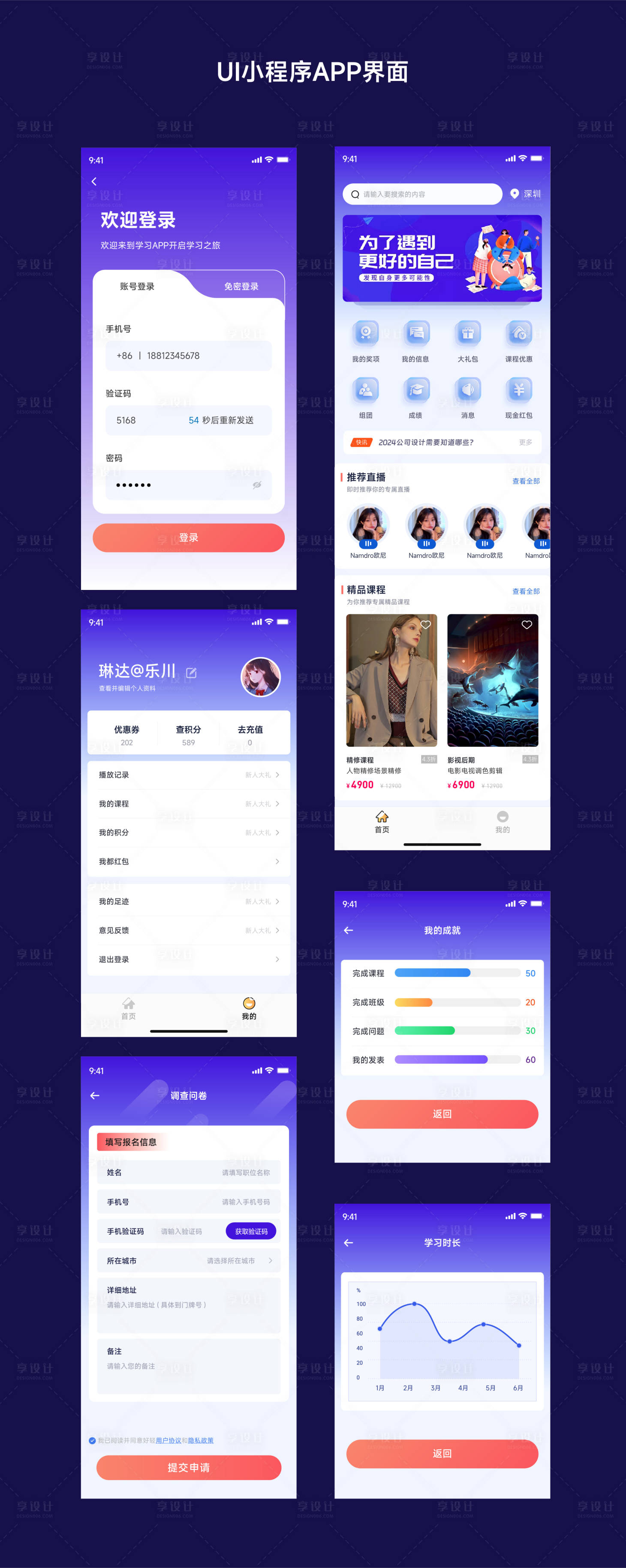 源文件下載【享設計】搜索編號：31490025598065215【ui  】