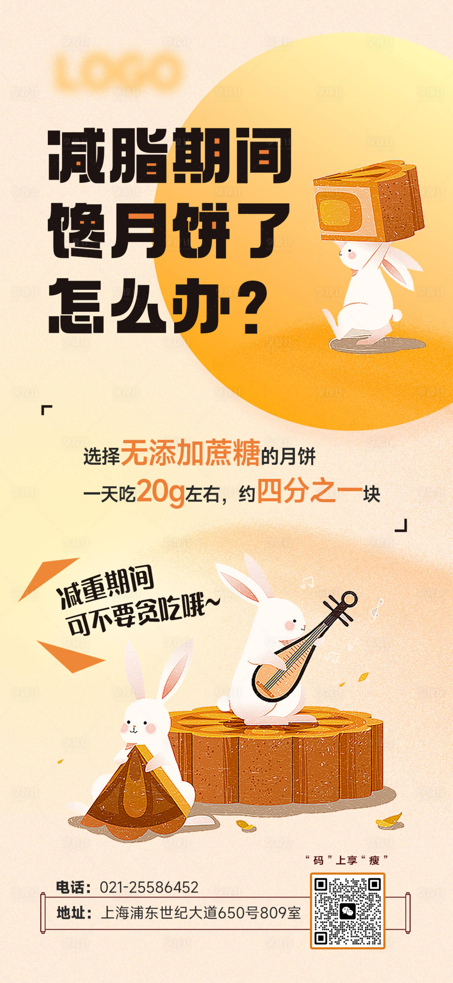 源文件下載【享設計】搜索編號：45340025526258920【健康飲食知識科普 】