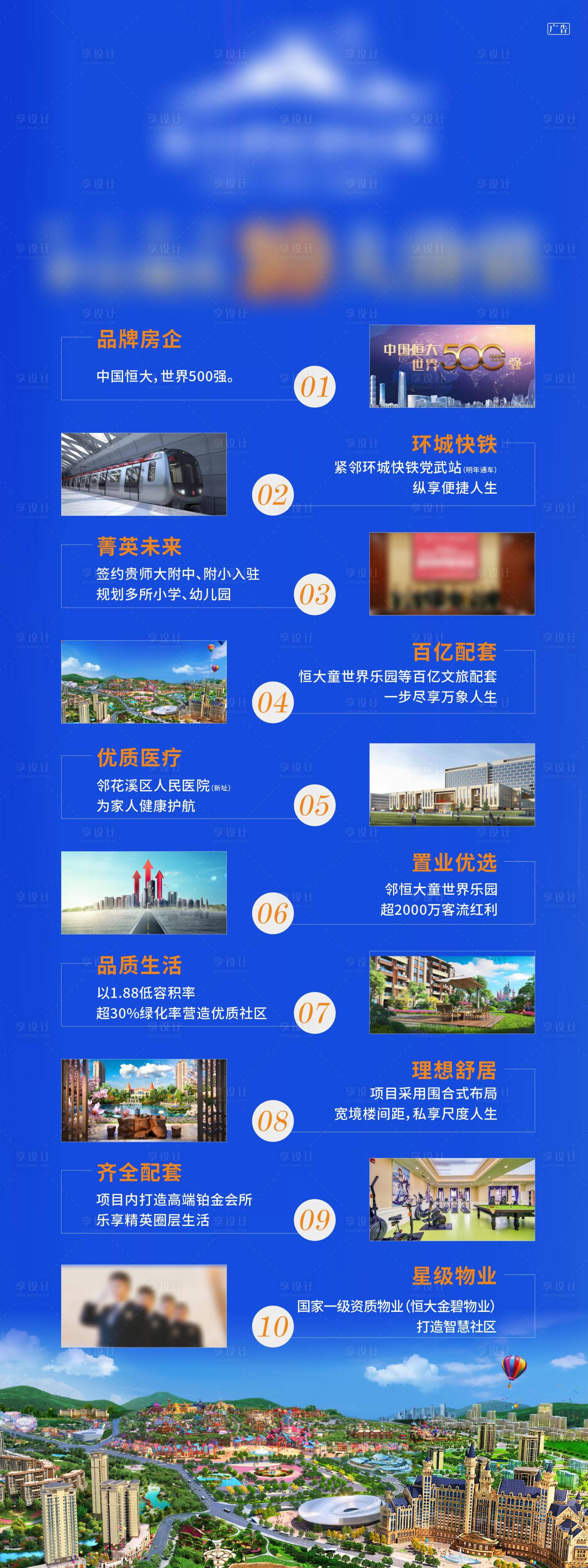 源文件下載【享設計】搜索編號：80110025568369507【地產價值點展架易拉寶】