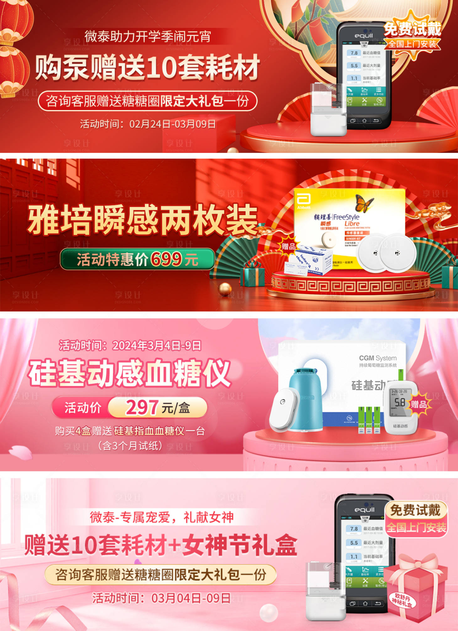 源文件下载【产品活动促销海报banner】编号：53330025822257342
