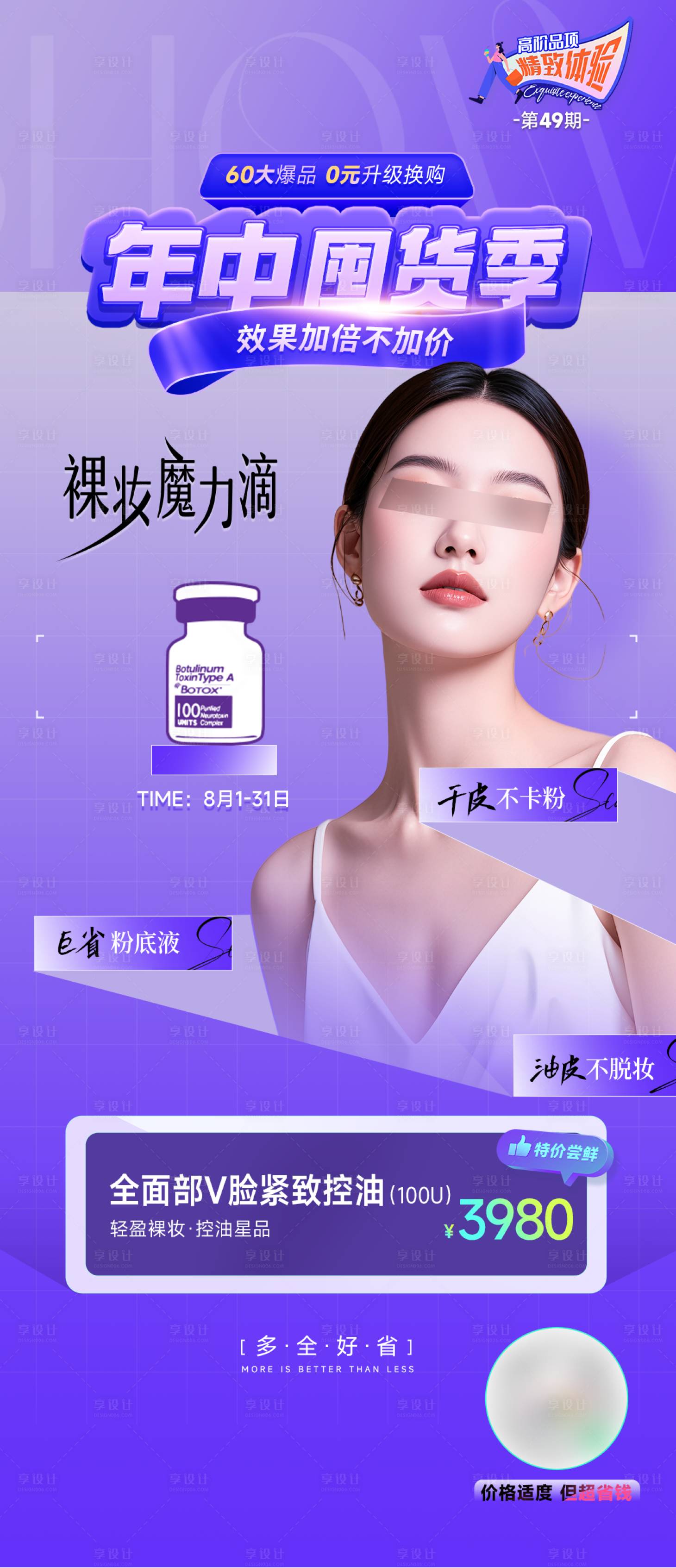 源文件下載【享設(shè)計】搜索編號：49580025599452596【產(chǎn)品宣傳促銷】