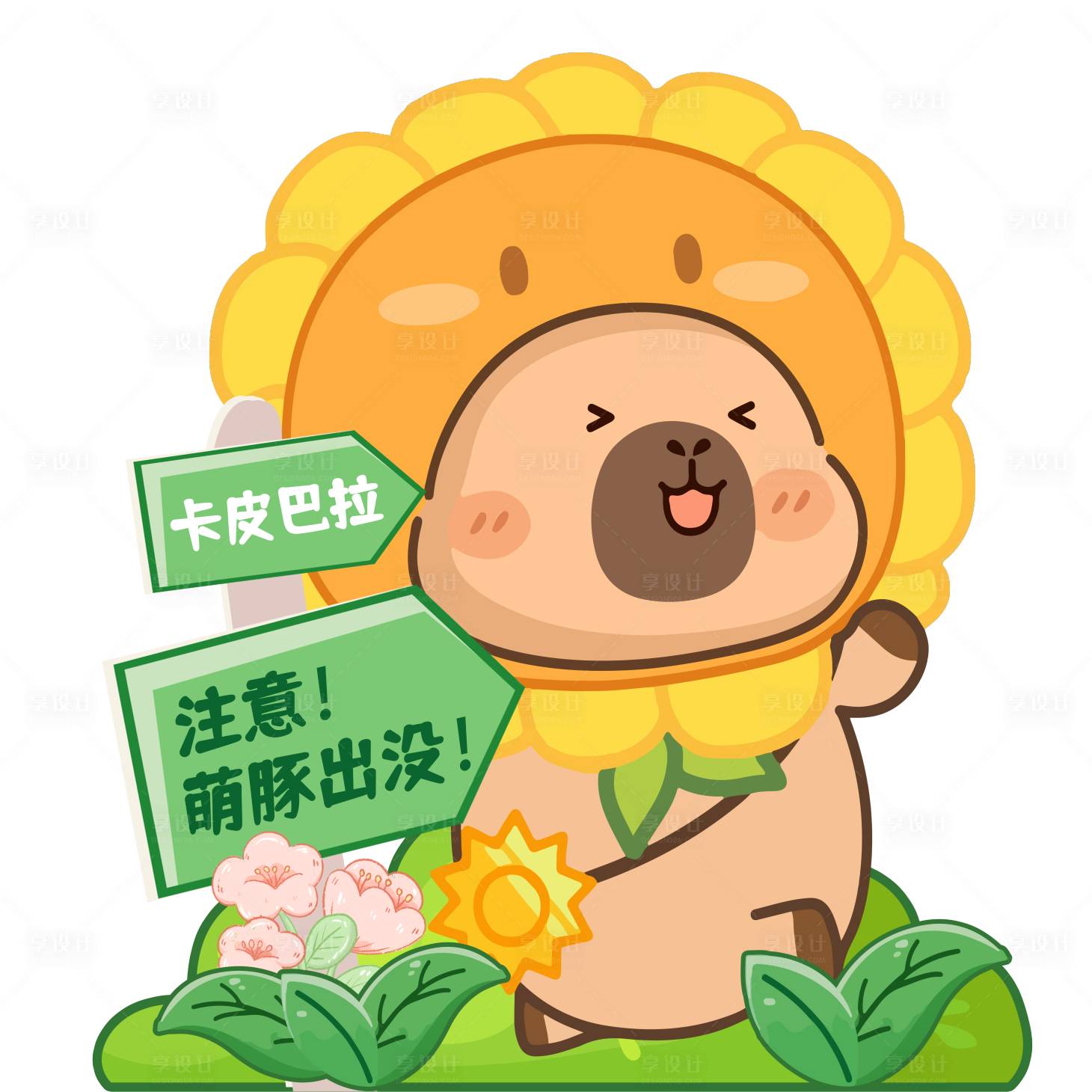 源文件下载【卡皮巴拉导视牌】编号：31090025664367607