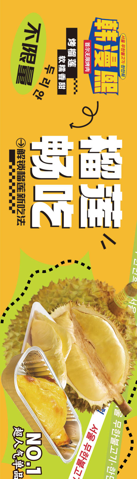 源文件下载【榴莲 】编号：20400025670624470