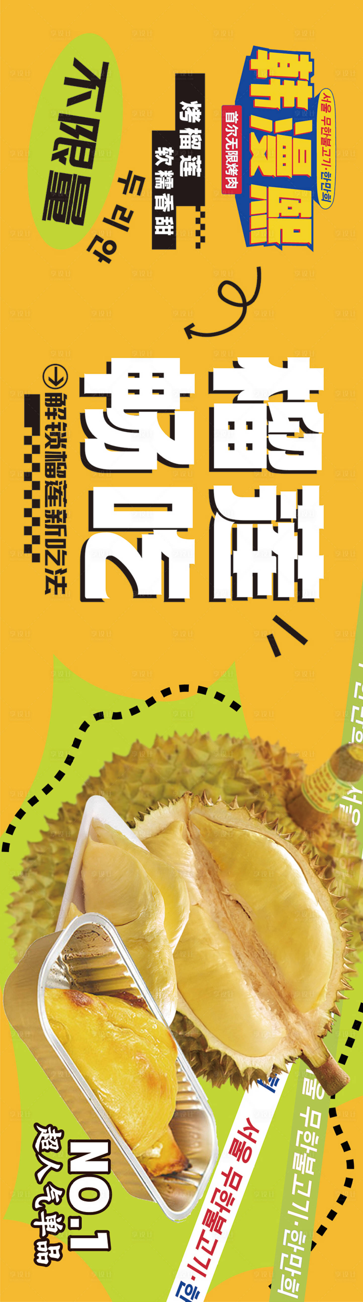 源文件下载【榴莲 】编号：20400025670624470