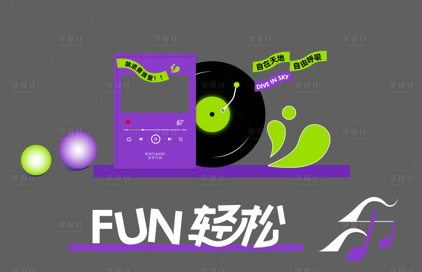 源文件下载【享设计】搜索编号：51650025531716265【夏日音乐会活动美陈】