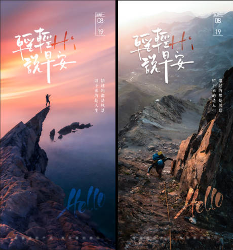 源文件下載【早安勵志圖】編號：82660025951873963