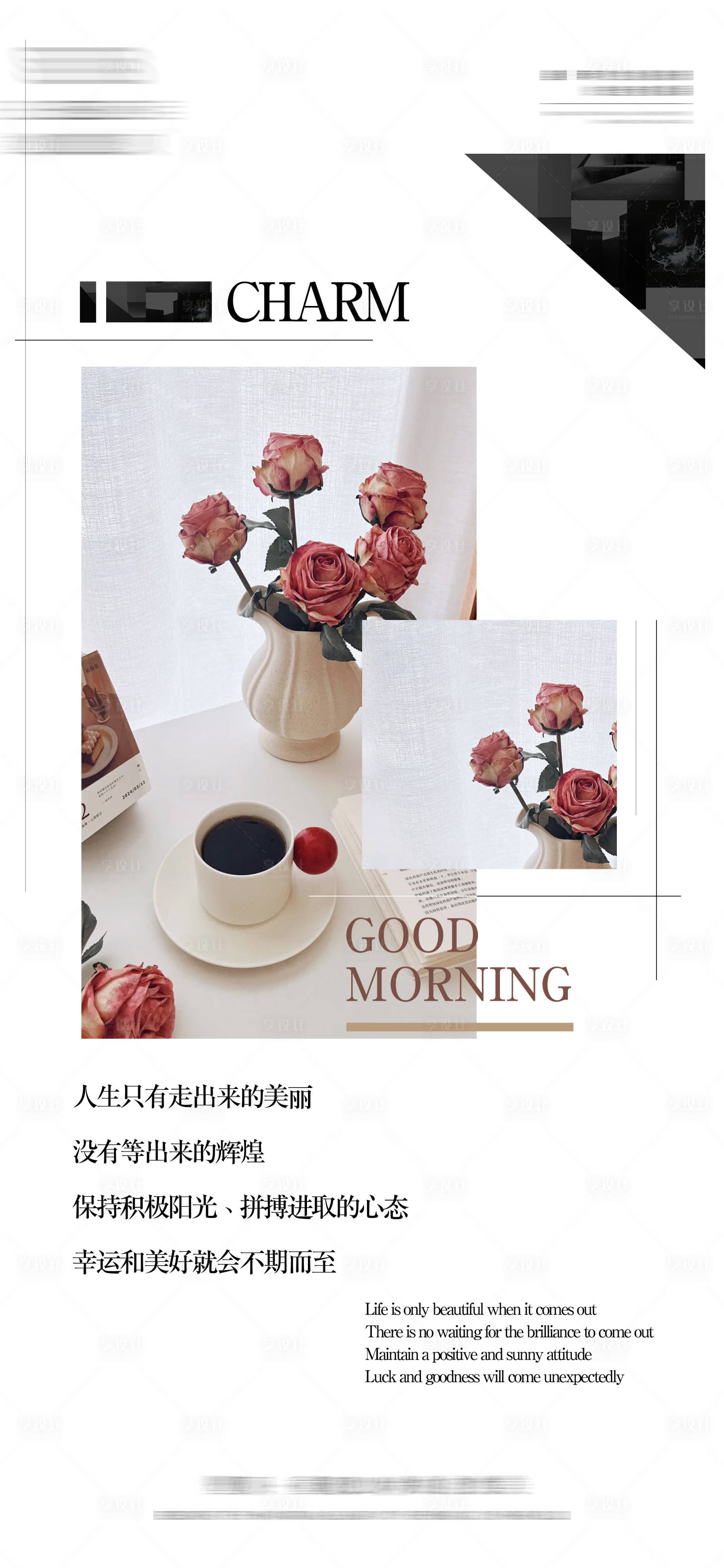 源文件下載【享設(shè)計(jì)】搜索編號(hào)：27200025504876115【早安簡(jiǎn)約日簽】