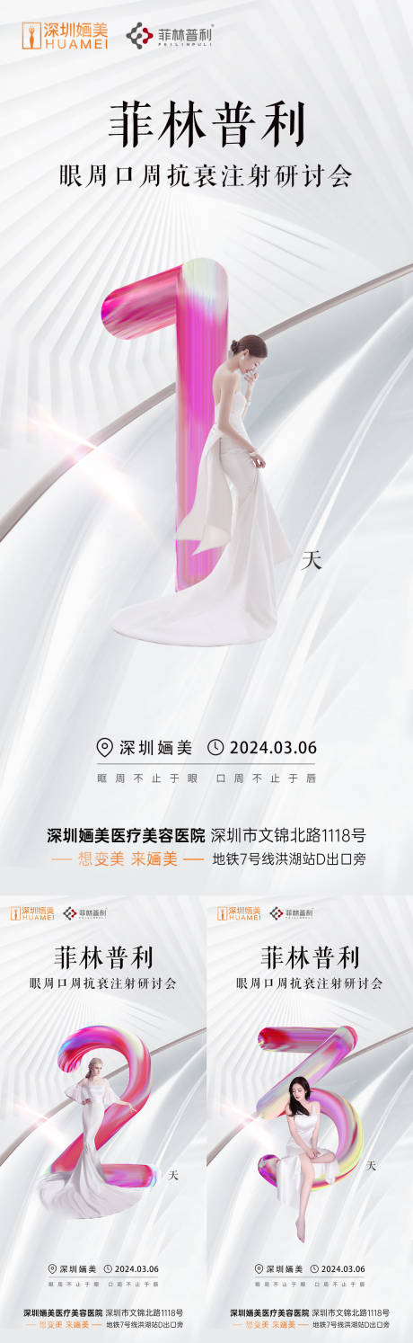 源文件下载【享设计】搜索编号：79590025513496586【菲利普利研讨会】