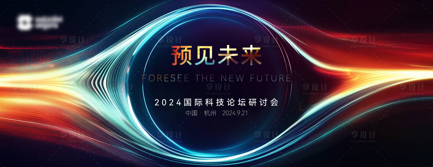源文件下载【享设计】搜索编号：72520025618926810【深蓝色科技会议主画面】