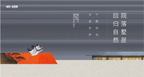 源文件下載【中式山水美學(xué)建筑背景板】編號(hào)：93200025506494265