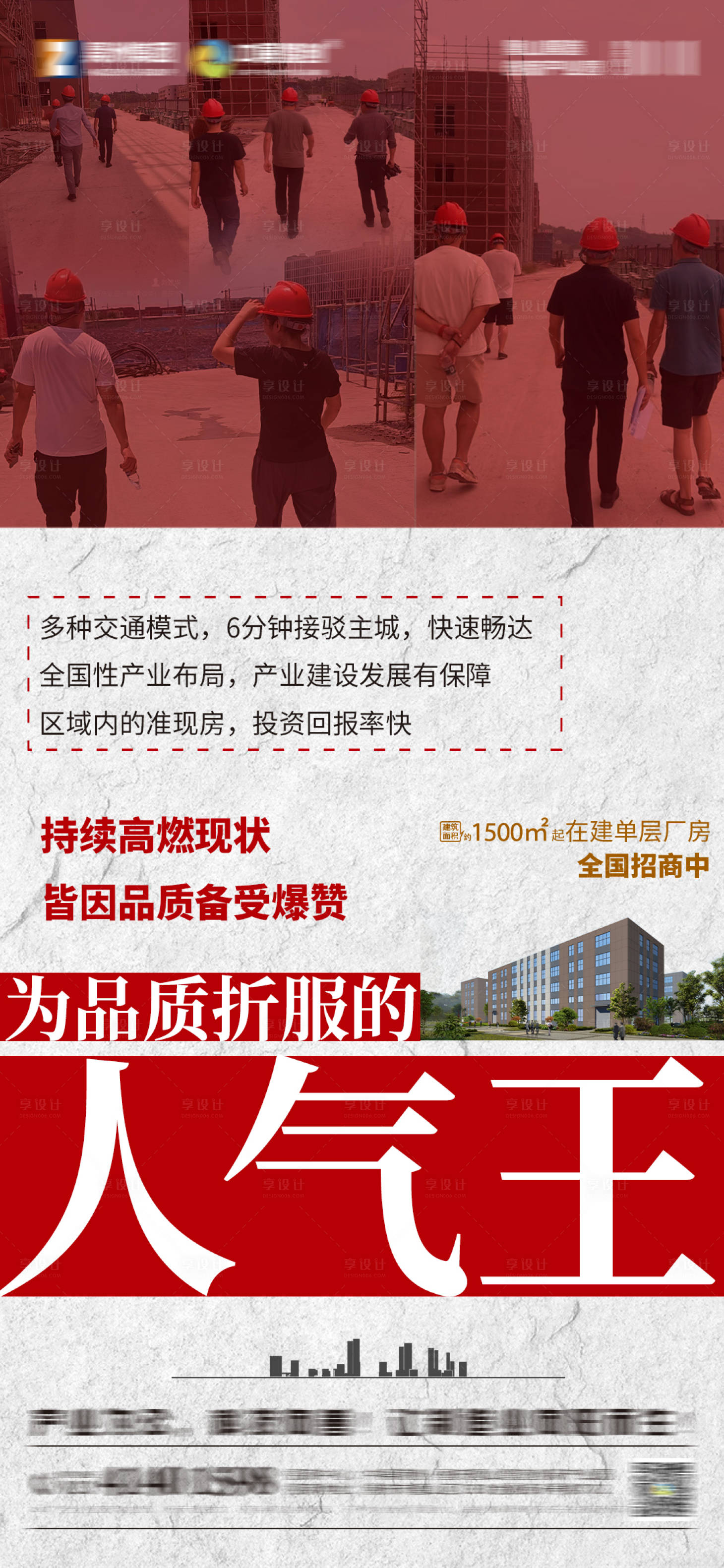源文件下载【享设计】搜索编号：76440025980283907【人气海报】