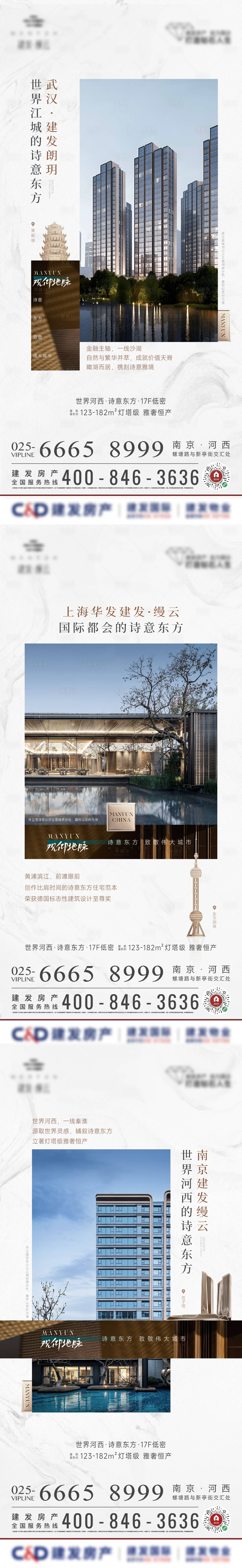 源文件下载【享设计】搜索编号：93170025650979953【城市巡礼系列价值刷屏】
