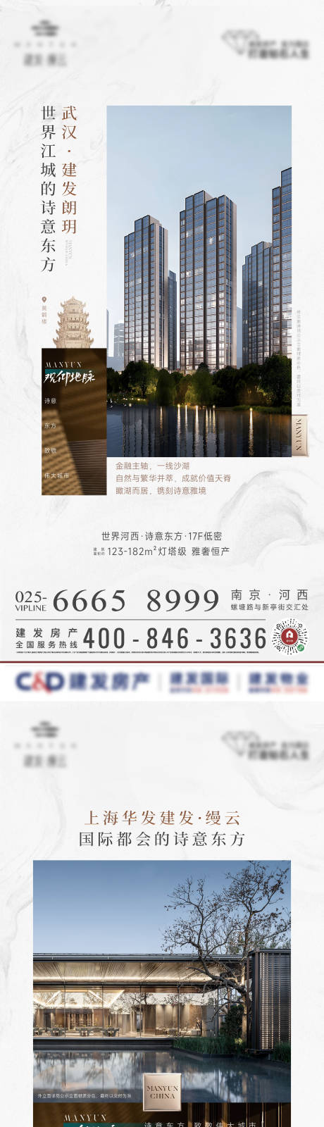 源文件下载【城市巡礼系列价值刷屏】编号：93170025650979953