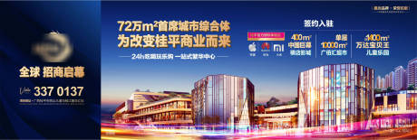源文件下载【商业户外推广海报展板】编号：61860025768343832