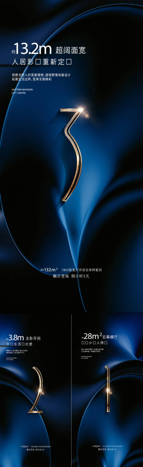 源文件下載【地產發布會倒計時藍金系列海報】編號：44380025519798901