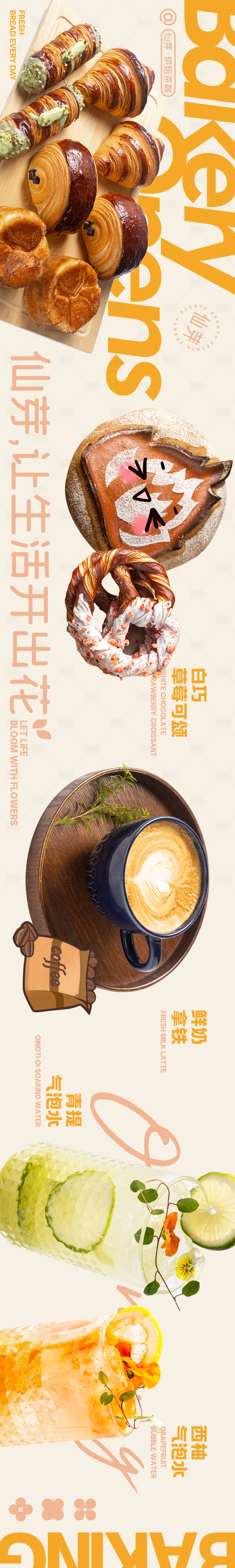 源文件下载【享设计】搜索编号：57220025697846969【大众点评美团五连图餐饮】
