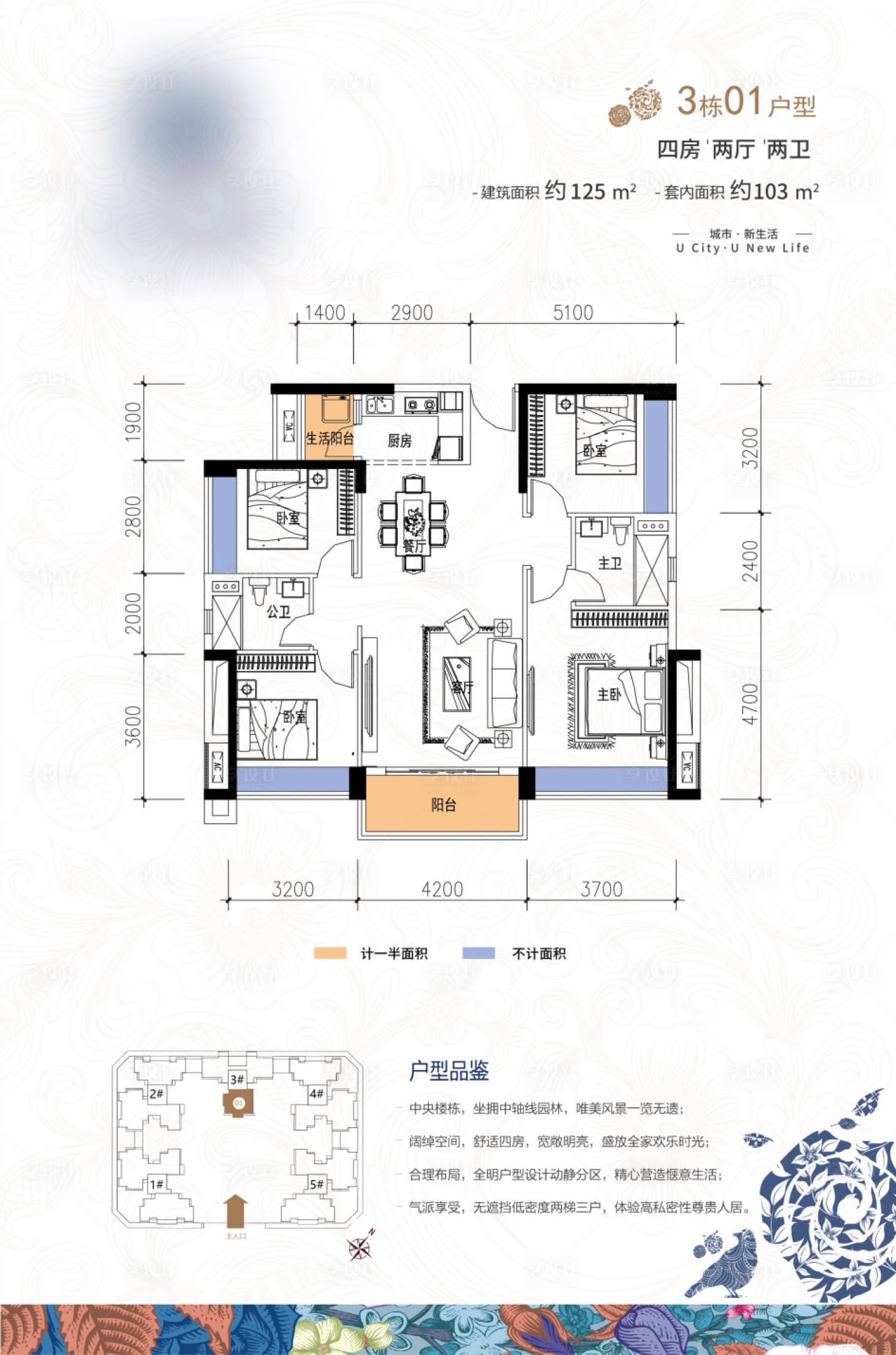 源文件下載【享設計】搜索編號：40190025874825600【戶型水牌海報】