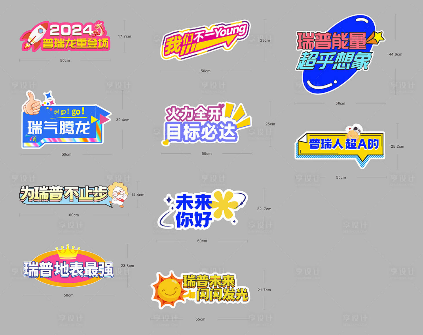 源文件下載【享設計】搜索編號：15720025891723930【企業活動異形手舉牌】
