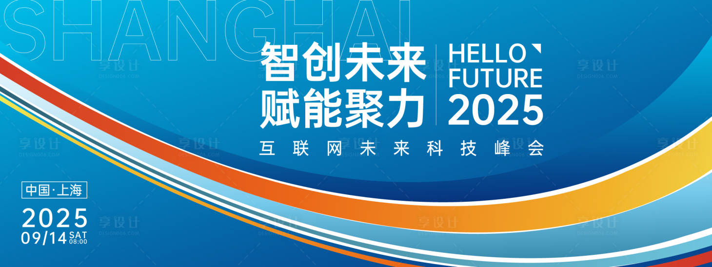 源文件下载【享设计】搜索编号：17580025721243336【未来科技峰会背景板】