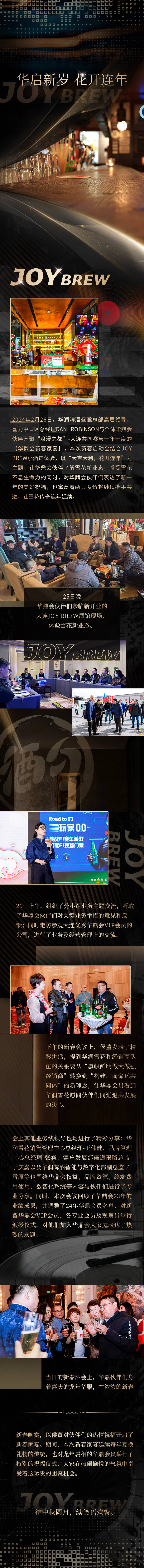 源文件下載【享設計】搜索編號：32000025470989743【企業年會活動宣傳海報長圖】