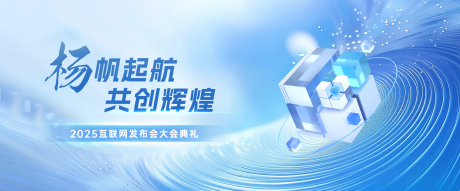 源文件下载【会议企业KV】编号：61830025669713163