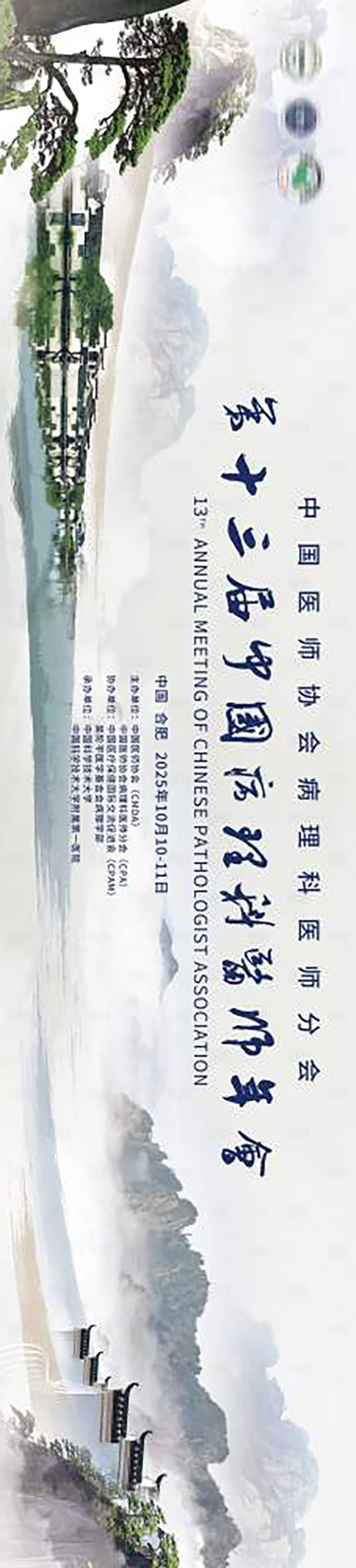 源文件下载【享设计】搜索编号：49540025789746215【中医论坛主画面】