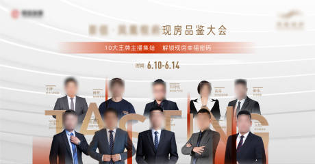 源文件下载【享设计】搜索编号：12040025759396442【网红直播聚会活动背景板】
