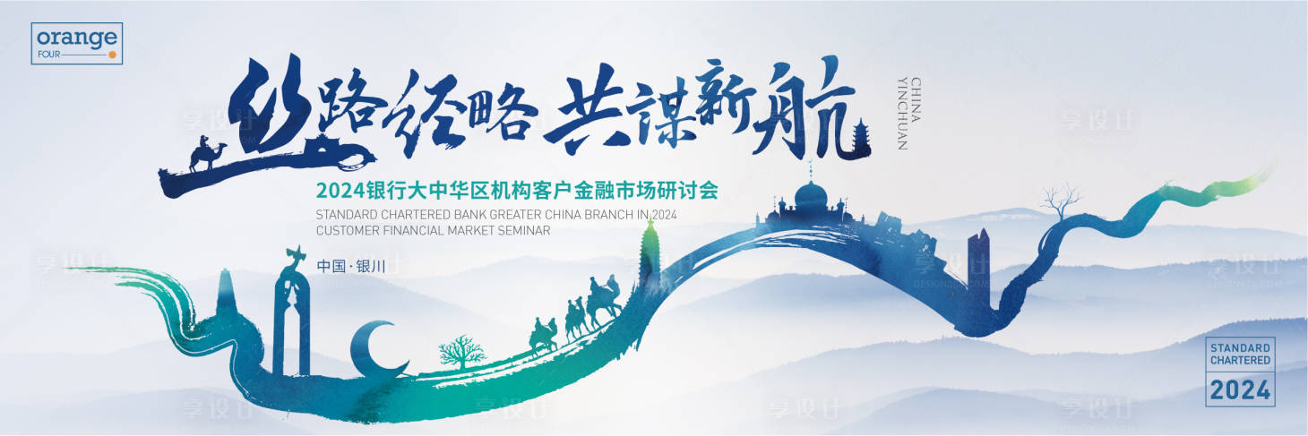 源文件下載【享設計】搜索編號：44200025748653112【絲綢之路形象】