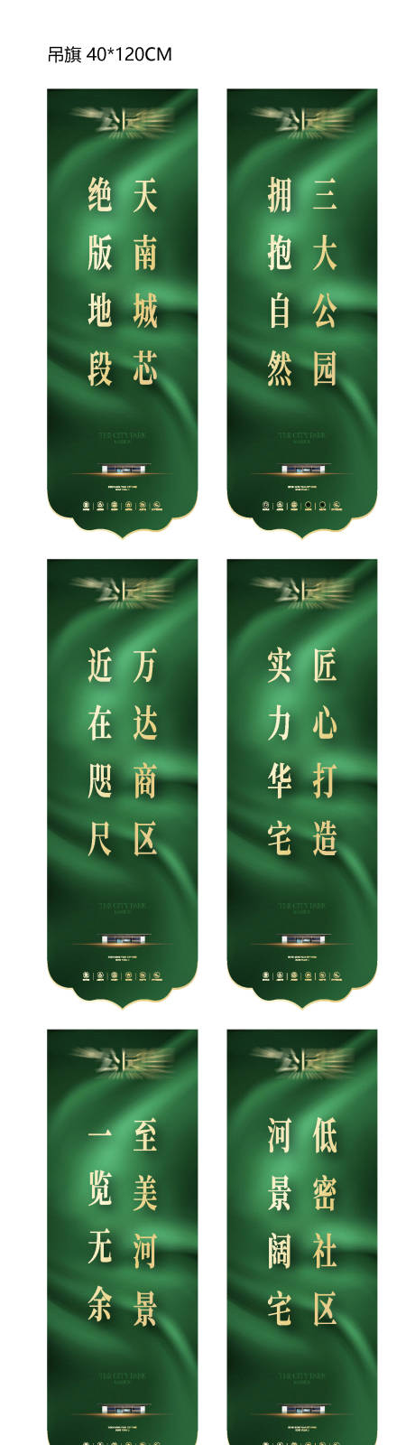 源文件下载【享设计】搜索编号：70050025646691010【吊旗】