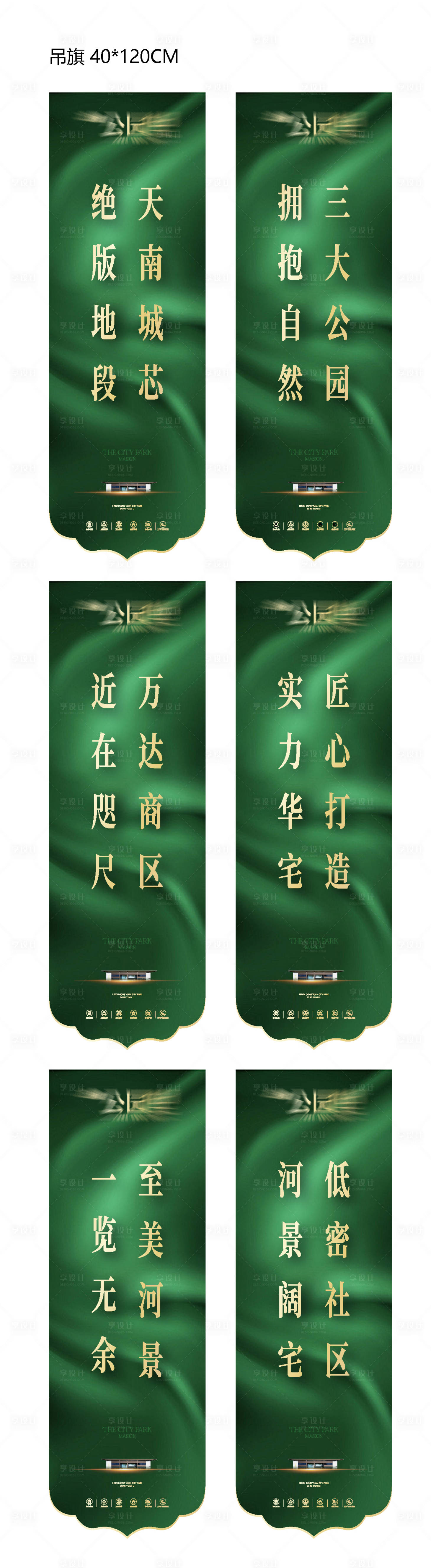 源文件下载【享设计】搜索编号：70050025646691010【吊旗】