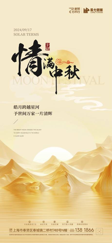 源文件下載【享設計】搜索編號：98800026009443876【中秋節海報】