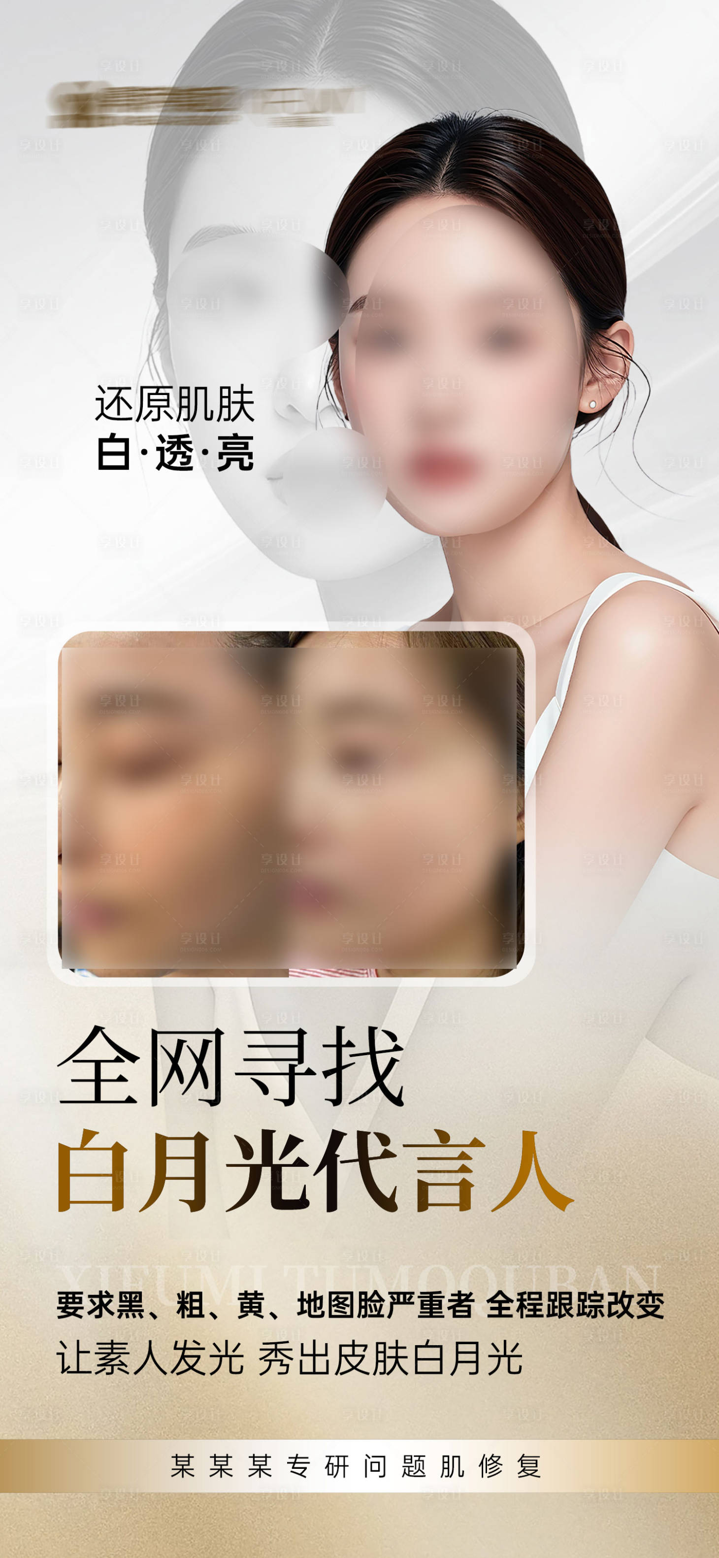 源文件下載【享設(shè)計】搜索編號：27460025500971085【代言人招募】