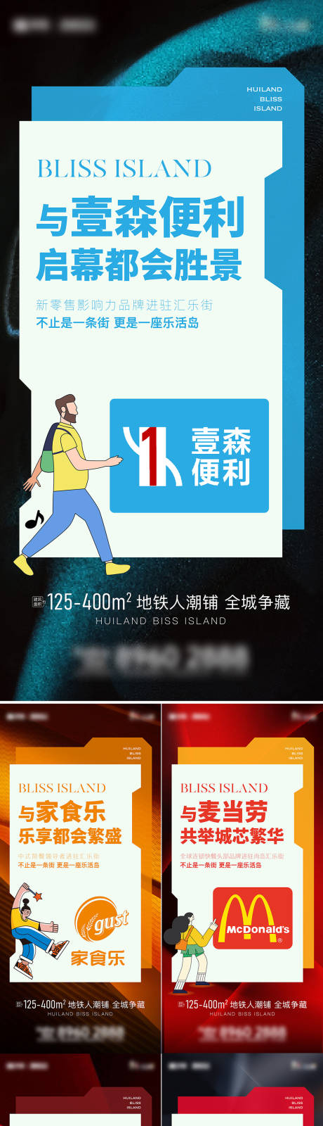 源文件下载【商业海报】编号：26930026000666951