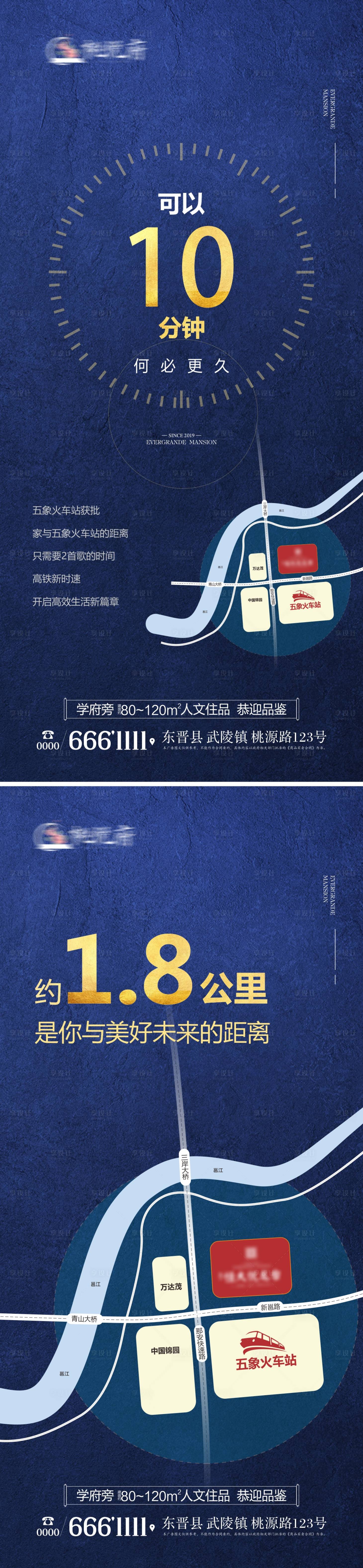 源文件下載【享設(shè)計】搜索編號：93370025736958247【地產(chǎn)價值點系列海報】
