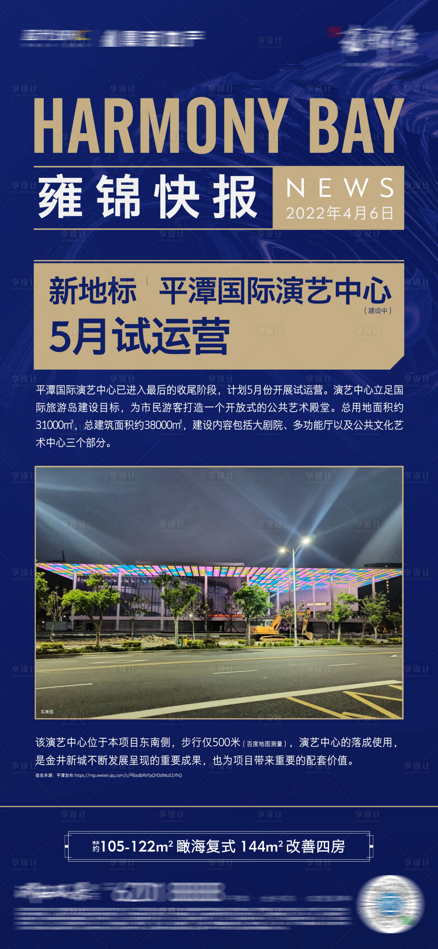 源文件下載【政策利好海報】編號：57130025905545932
