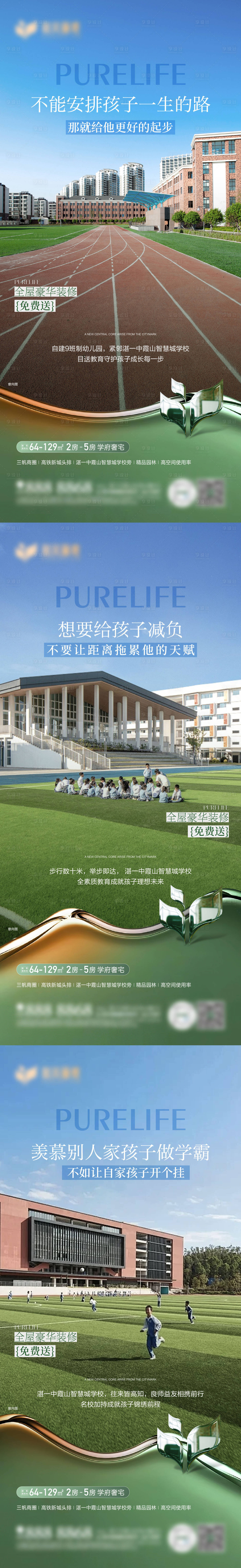 源文件下載【享設計】搜索編號：39970025980336417【教育價值點系列海報】