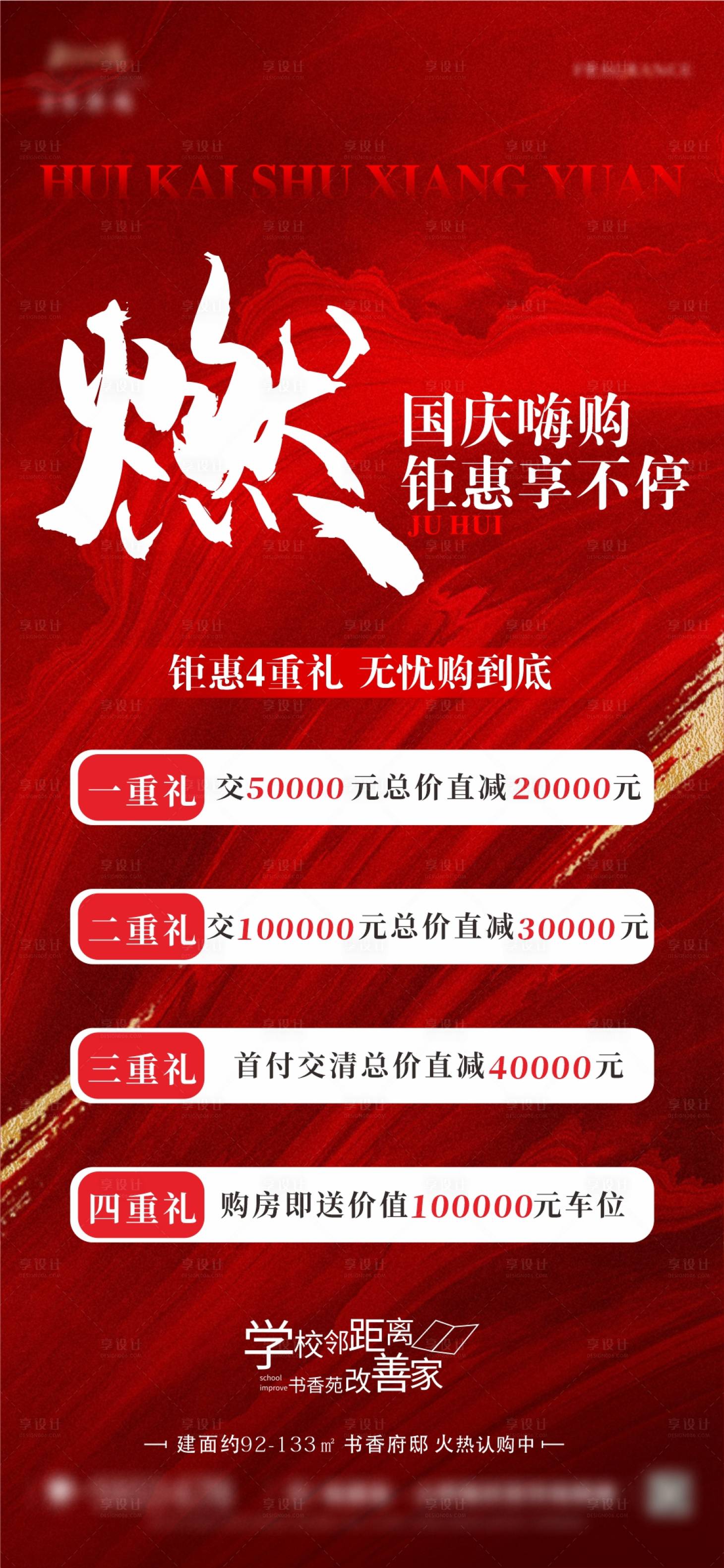 源文件下載【享設計】搜索編號：57740025690637316【國慶熱銷鉅惠微單】