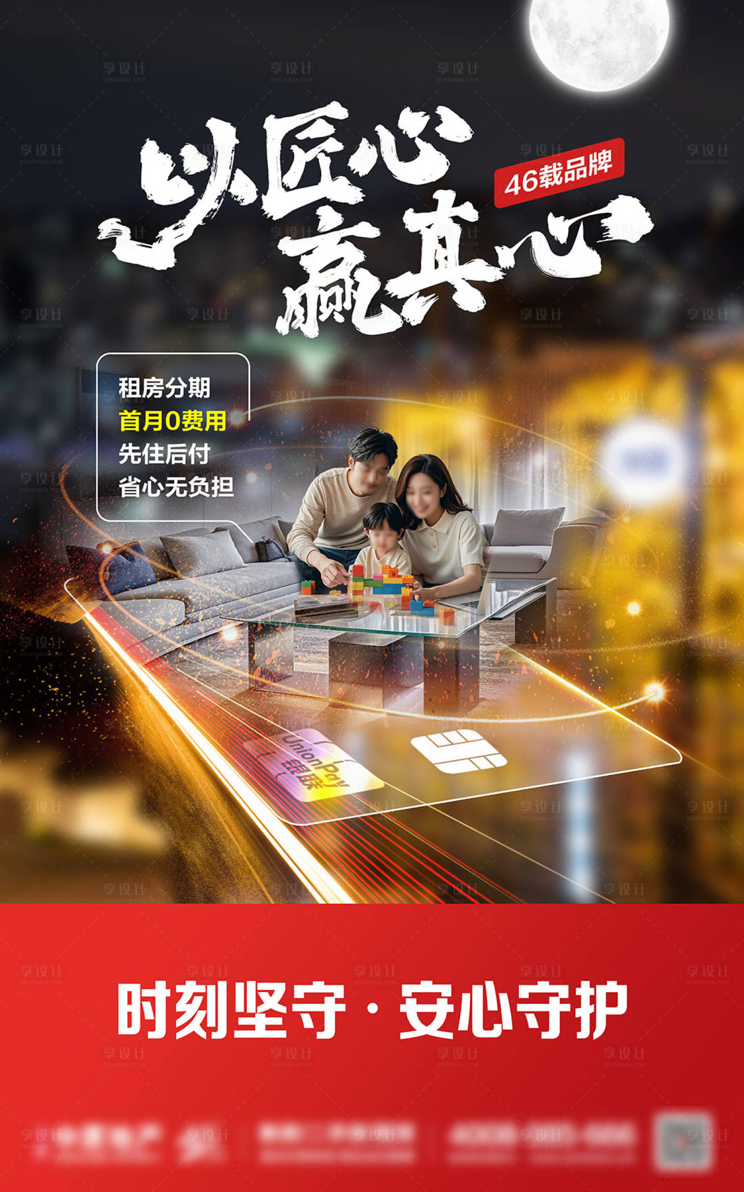 源文件下载【享设计】搜索编号：45020025907514540【品牌活动户外海报】