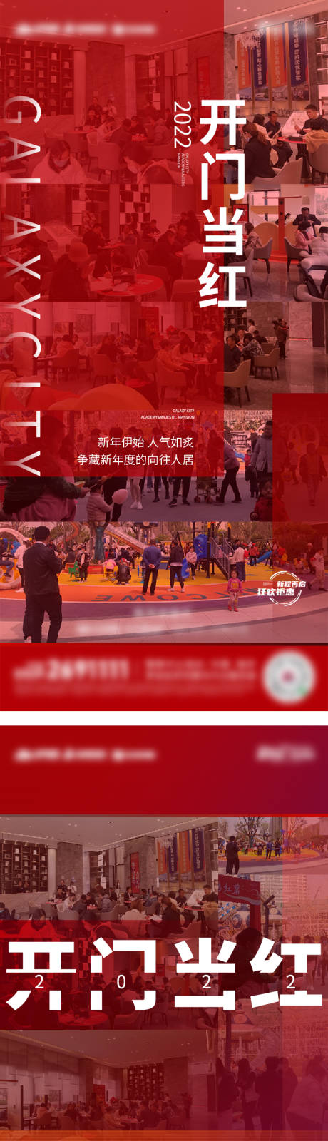 源文件下载【地产热销海报】编号：11690025585769456