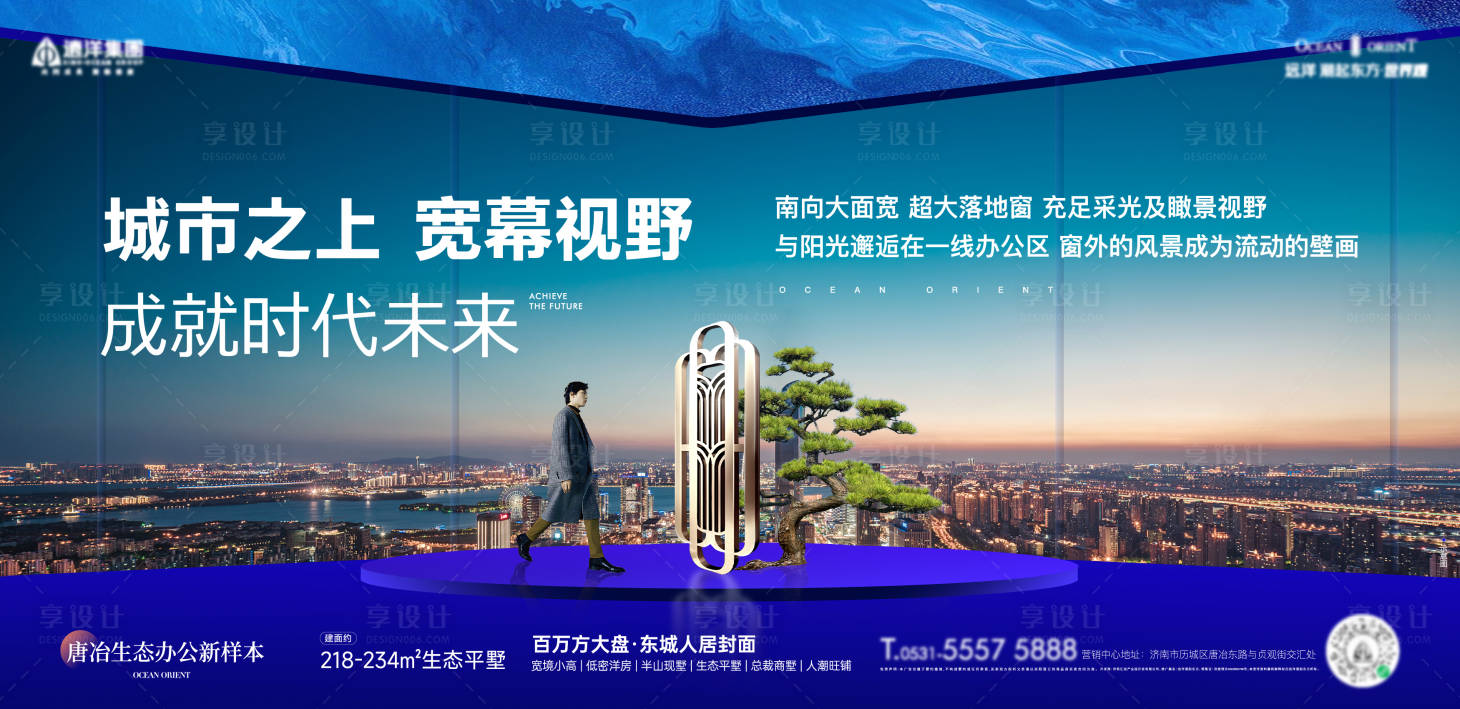 源文件下載【享設(shè)計(jì)】搜索編號(hào)：23690026006195269【地產(chǎn)大平層宣傳海報(bào)展板】